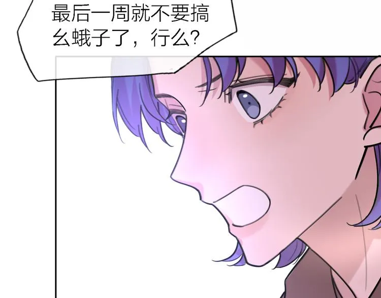 第33话 顺其自然 第83页