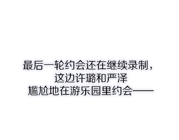 第32话 黎明之前 第1页