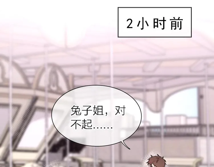 第32话 黎明之前 第2页