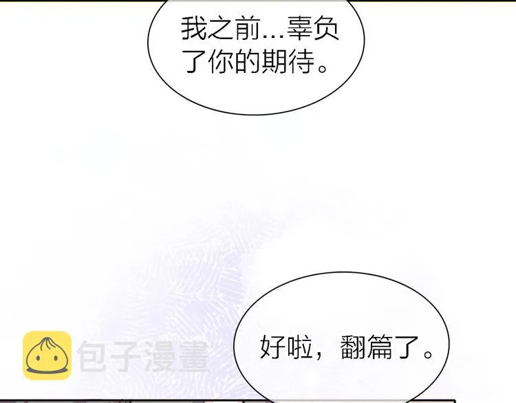 第32话 黎明之前 第4页