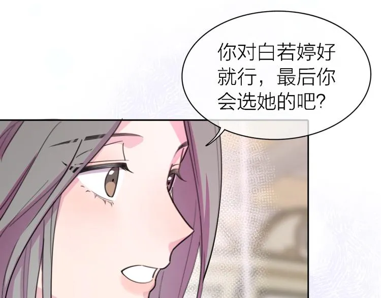 第32话 黎明之前 第7页