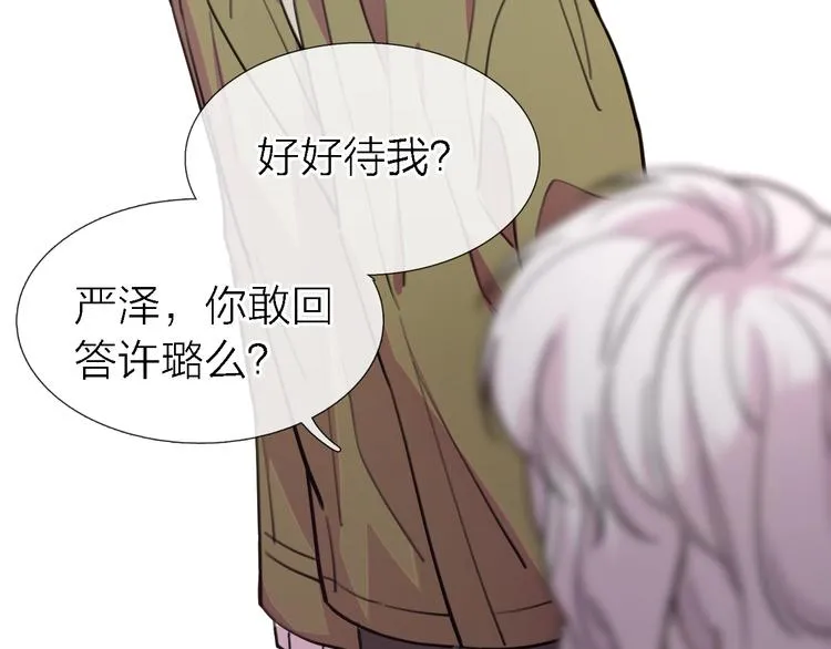 第32话 黎明之前 第11页