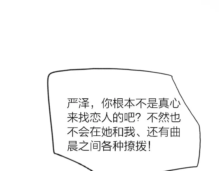 第32话 黎明之前 第14页