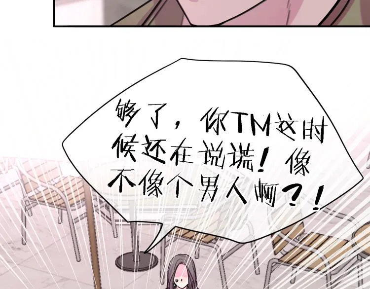 第32话 黎明之前 第18页