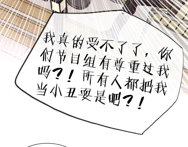 第32话 黎明之前 第20页
