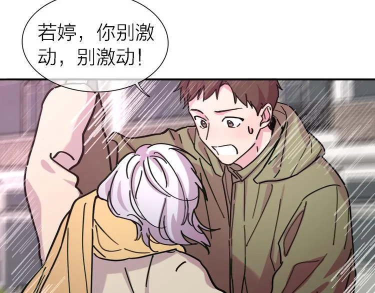 第32话 黎明之前 第21页