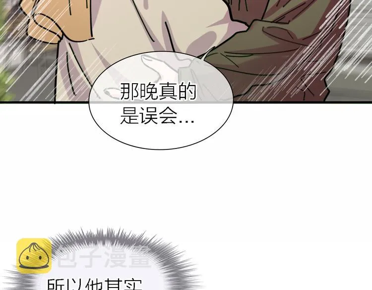 第32话 黎明之前 第22页