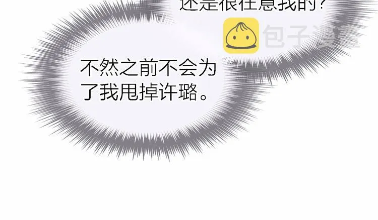第32话 黎明之前 第24页