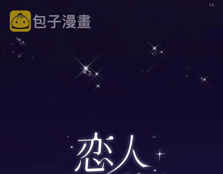 第32话 黎明之前 第30页