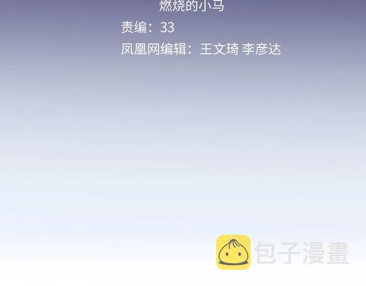 第32话 黎明之前 第32页