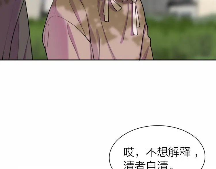 第32话 黎明之前 第38页
