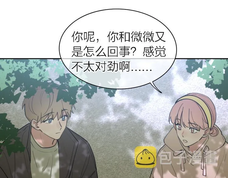 第32话 黎明之前 第41页