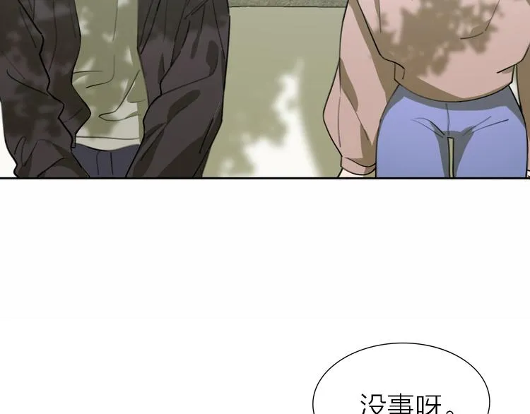 第32话 黎明之前 第42页