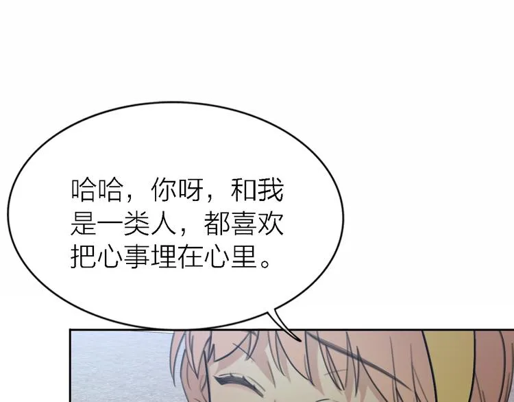 第32话 黎明之前 第44页