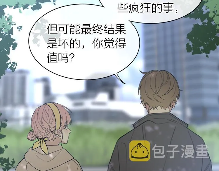 第32话 黎明之前 第46页