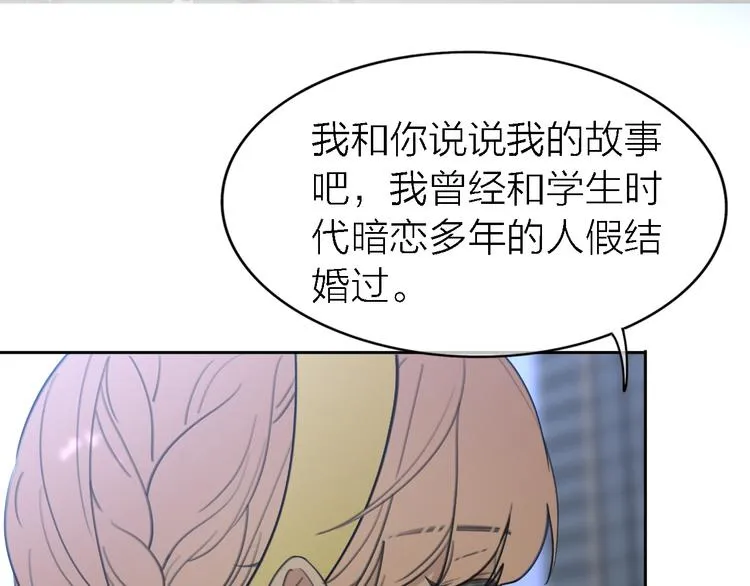 第32话 黎明之前 第48页