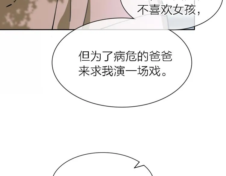 第32话 黎明之前 第50页