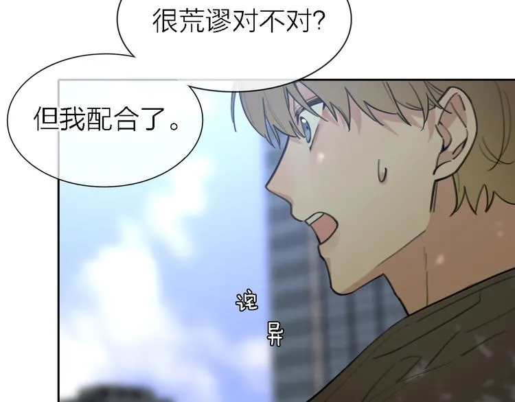 第32话 黎明之前 第51页
