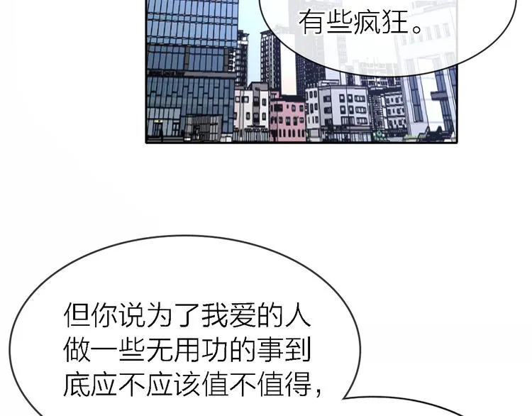 第32话 黎明之前 第54页
