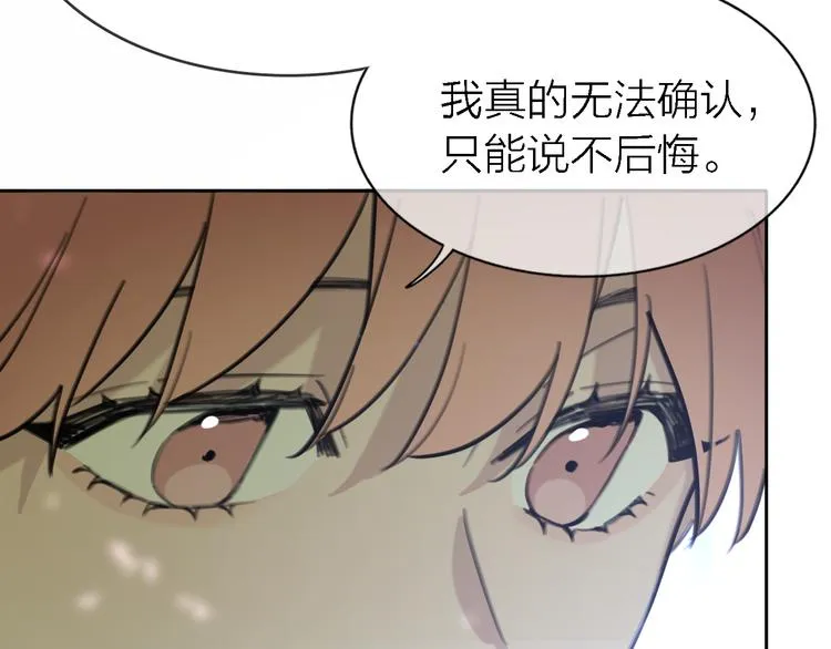 第32话 黎明之前 第55页