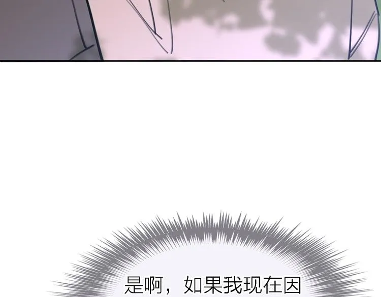 第32话 黎明之前 第58页