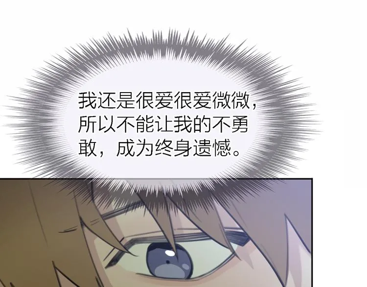 第32话 黎明之前 第61页