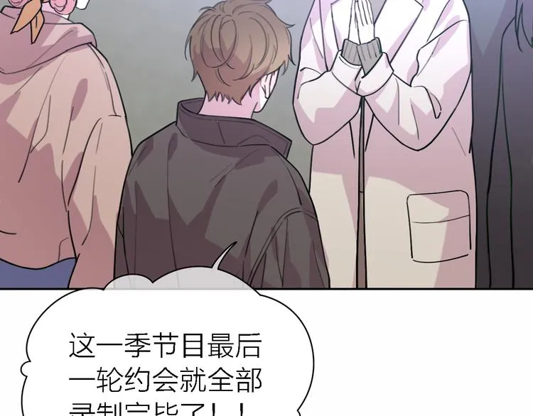 第32话 黎明之前 第66页