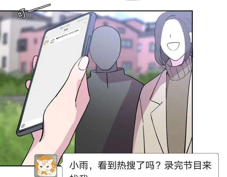 第32话 黎明之前 第68页