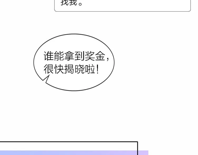 第32话 黎明之前 第69页