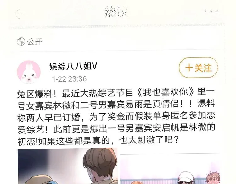 第32话 黎明之前 第71页