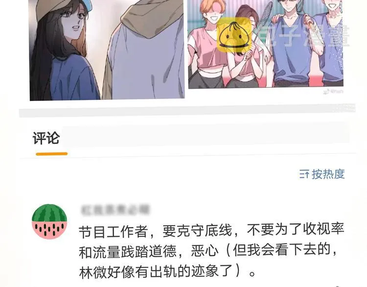 第32话 黎明之前 第72页