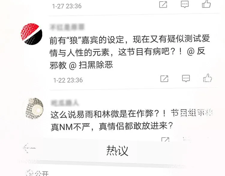 第32话 黎明之前 第73页