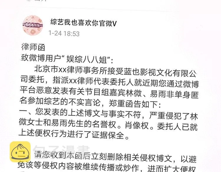 第32话 黎明之前 第74页
