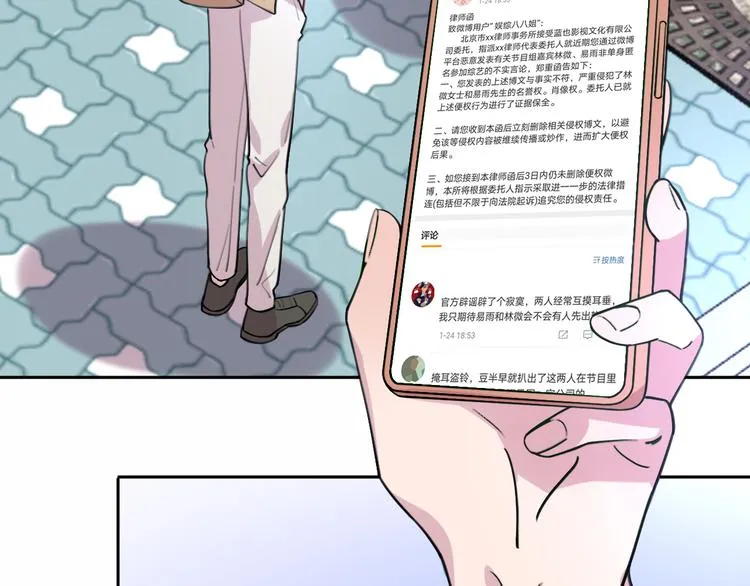 第32话 黎明之前 第79页