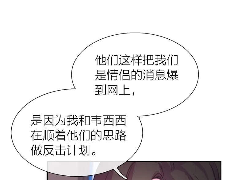 第32话 黎明之前 第82页