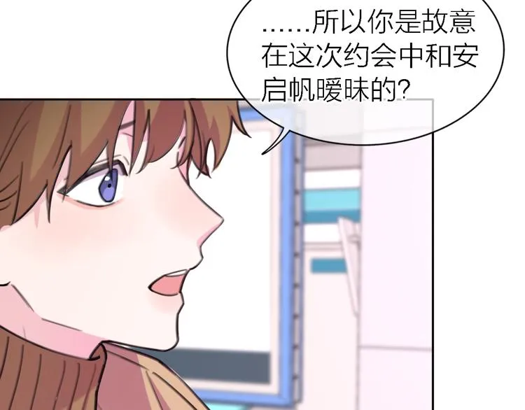 第32话 黎明之前 第85页