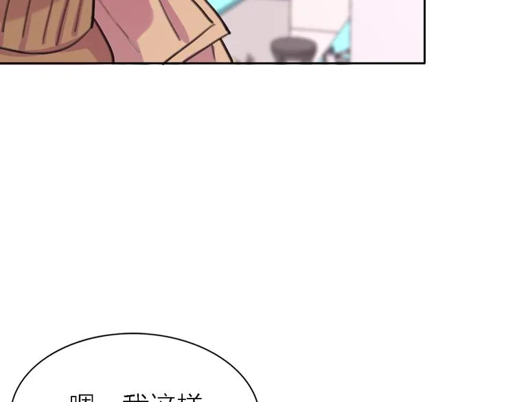 第32话 黎明之前 第86页