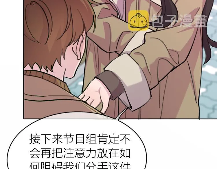 第32话 黎明之前 第88页
