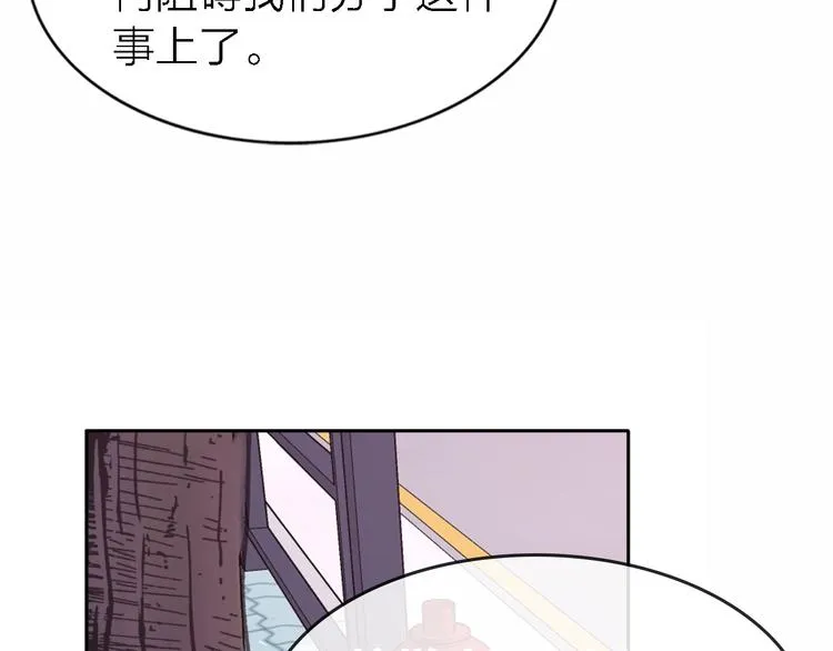 第32话 黎明之前 第89页