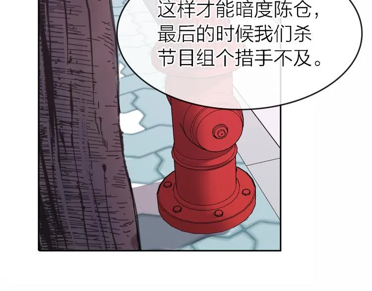 第32话 黎明之前 第90页