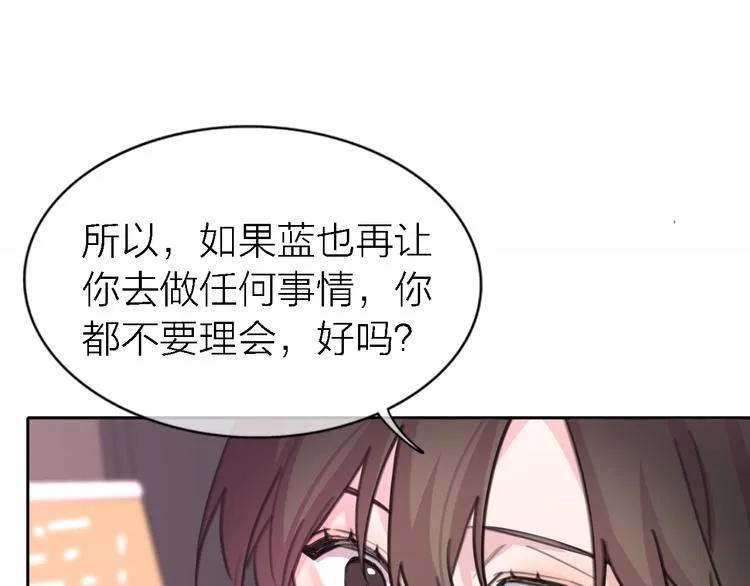第32话 黎明之前 第91页