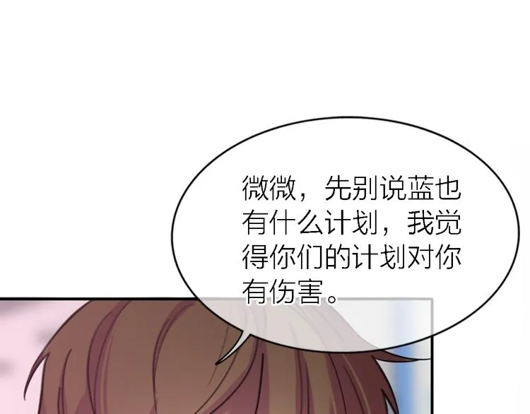 第32话 黎明之前 第94页