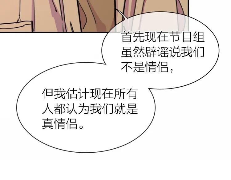 第32话 黎明之前 第96页