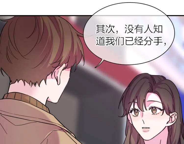 第32话 黎明之前 第97页