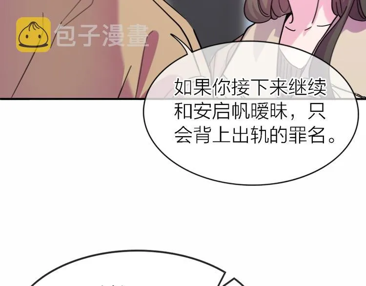 第32话 黎明之前 第98页