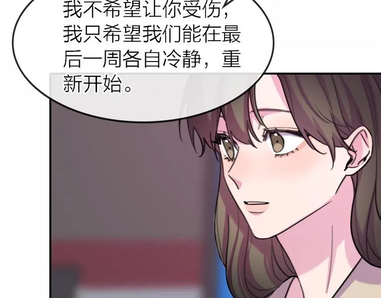 第32话 黎明之前 第99页