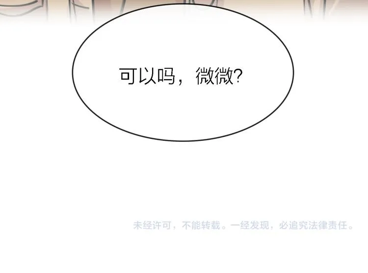 第32话 黎明之前 第103页