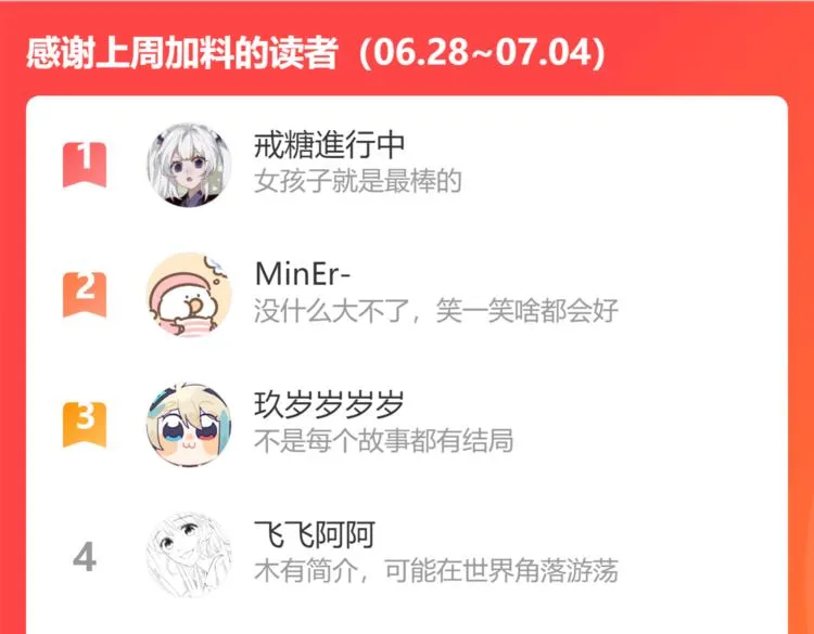 第32话 黎明之前 第105页