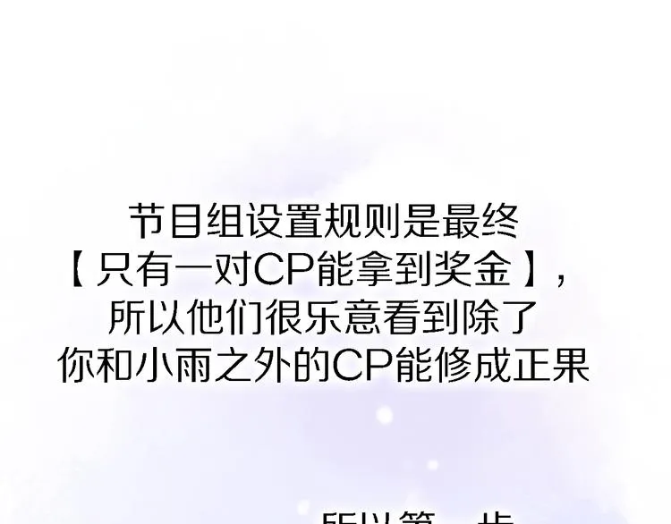 第31话 烟雾弹 第1页