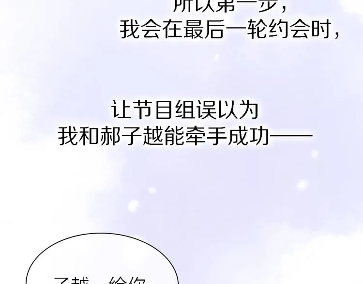 第31话 烟雾弹 第2页
